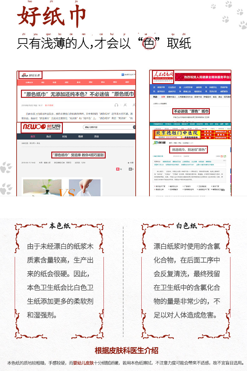 美国FDA认证 卡勒芙 原木纸浆抽纸 270张*32包 图6