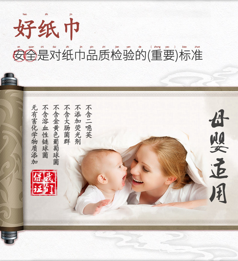 美国FDA认证 卡勒芙 原木纸浆抽纸 270张*32包 图11