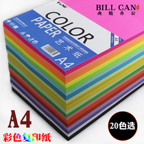 A4 color paper printing paper color copy paper children handmade paper origami 100 sheets 20 color a4