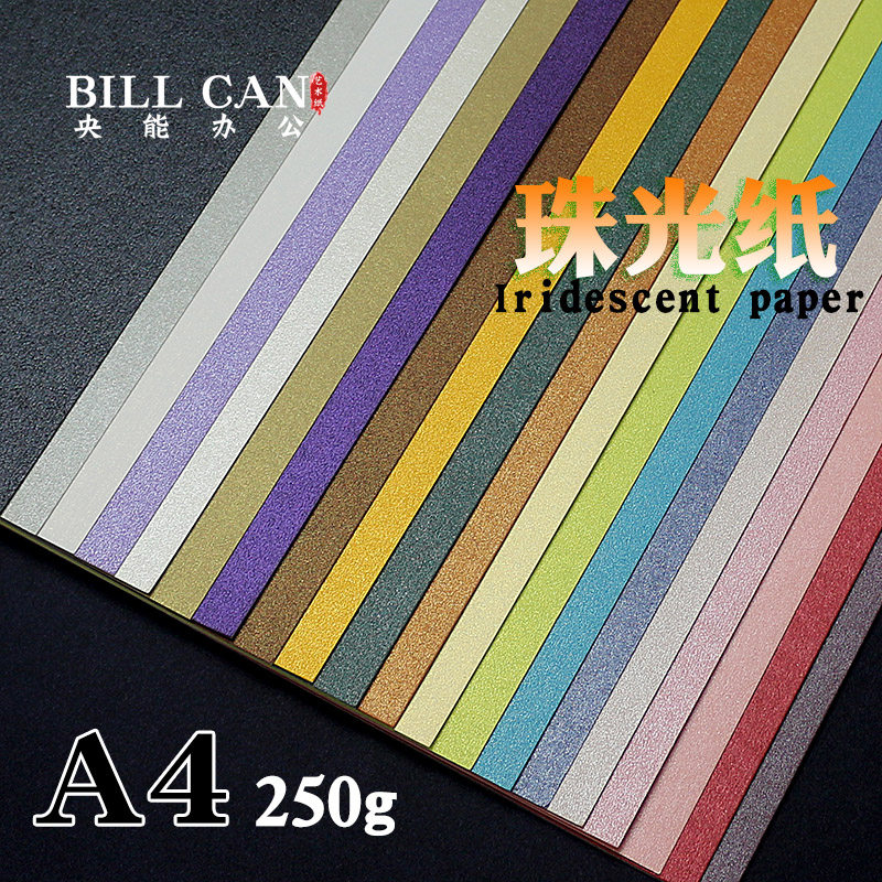 A4 Double-sided Pearlescent Cardboard Color Cardboard Greeting Card diy Handmade Art Thick Cardboard Postcard Carving Hard Cardboard