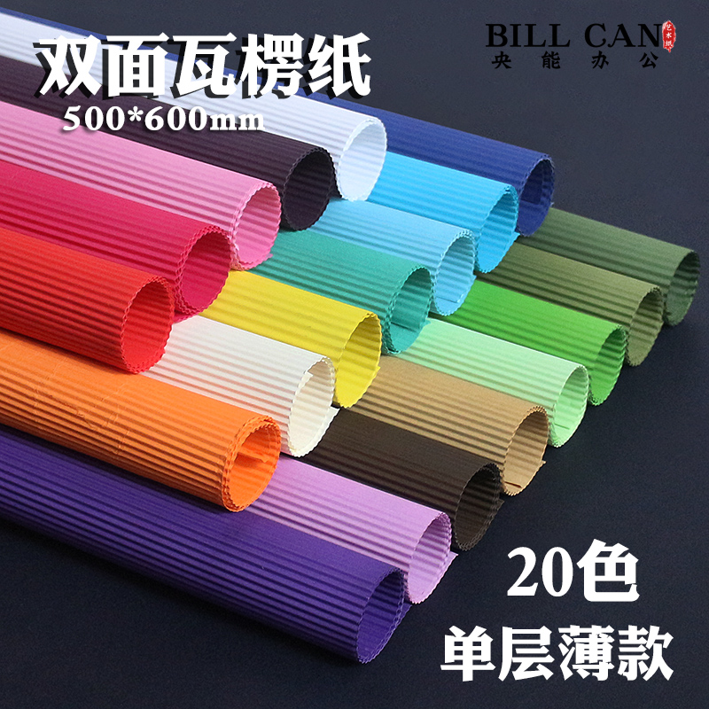 Color Double-sided Handmade Corrugated Paper Thin children handmade model Diy material wavy wrinkled colored wrapping paper