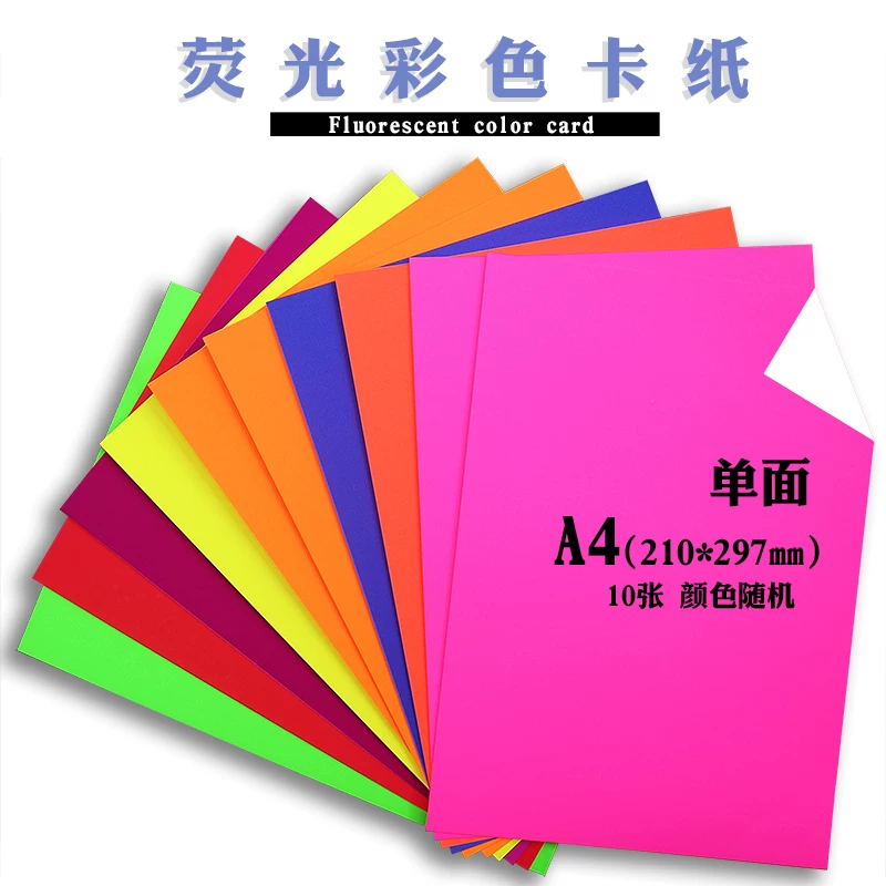 Fluorescence postcard for kindergarten for students, DIY, 250G
