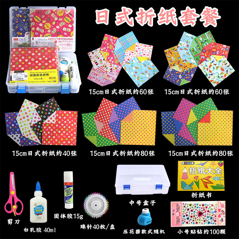 Japan-style double-sided bicolor handmade paper rose gold powder printed handmade paper square children handmade material suit