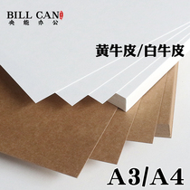 80g kraft paper a4A3 kraft cardboard cover paper Cow card blank voucher cover paper white kraft paper