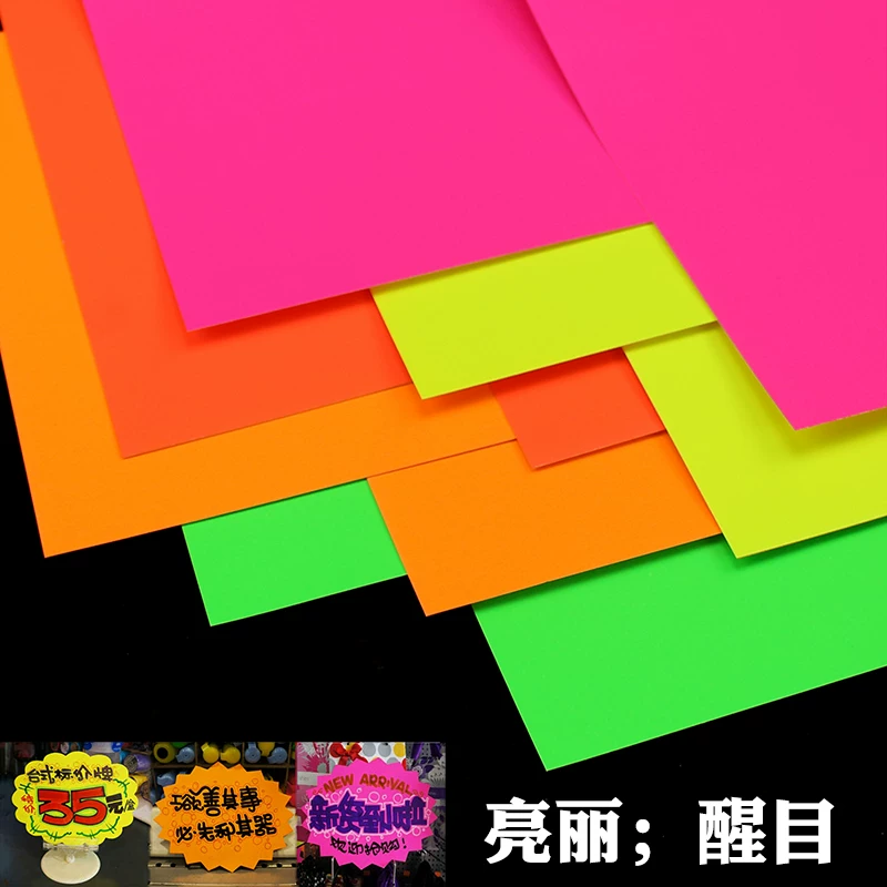 Fluorescence postcard for kindergarten for students, DIY, 250G