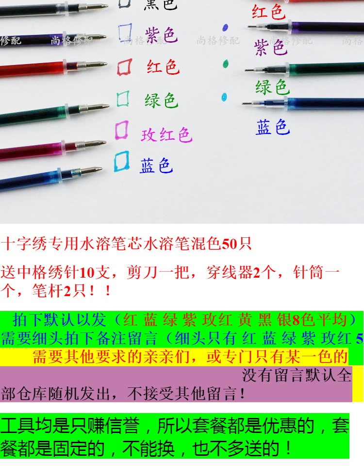 Cross Stitch dụng cụ đặc biệt đỏ xanh xanh nước bạc hòa tan chấm nạp lưới vẽ điểm 0,5 đầu bút tốt - Công cụ & phụ kiện Cross-stitch tranh thêu phật di lặc