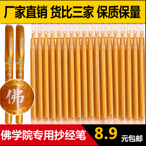 Pen head Sandalwood word core pen batch fragrance flash hair tracing foil copy warp light Gold gold pen 0 5mm gourd knot