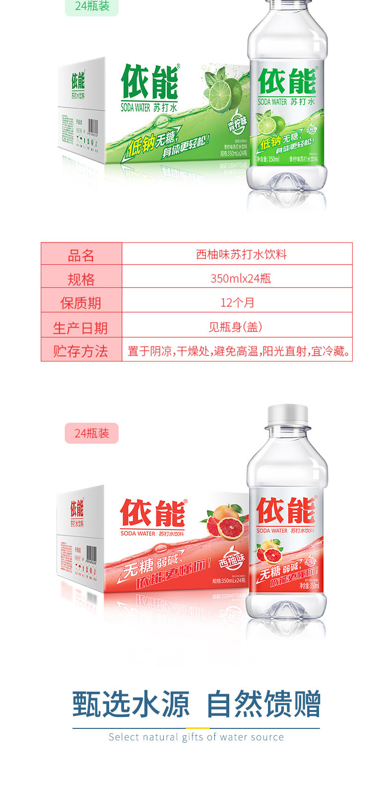 依能 无糖无汽 加锌苏打水350ml*24瓶 图9