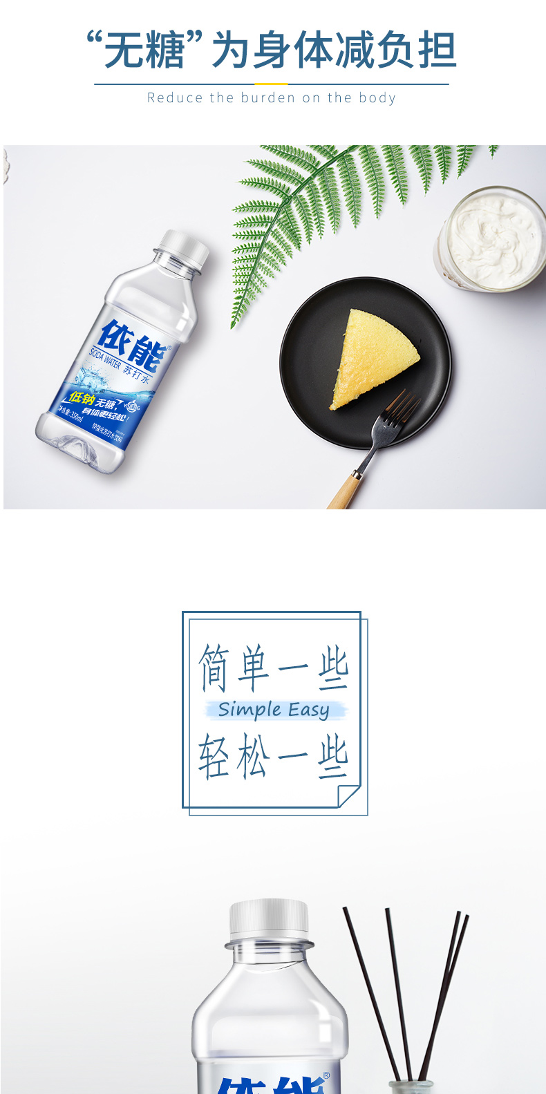 依能 加锌弱碱性苏打水 350ml*48瓶 0糖0脂低钠 图5