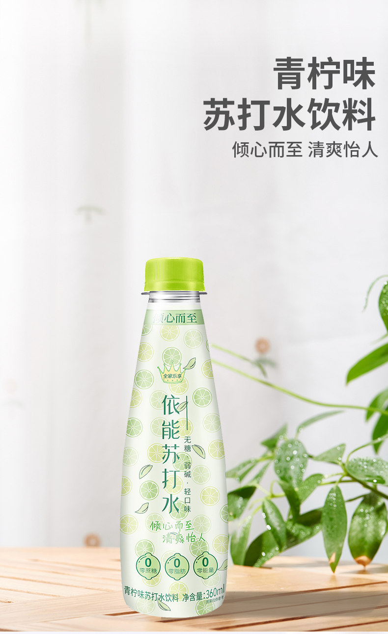 依能 弱碱性苏打水 360ml*15瓶 0糖0脂0卡路里 图7