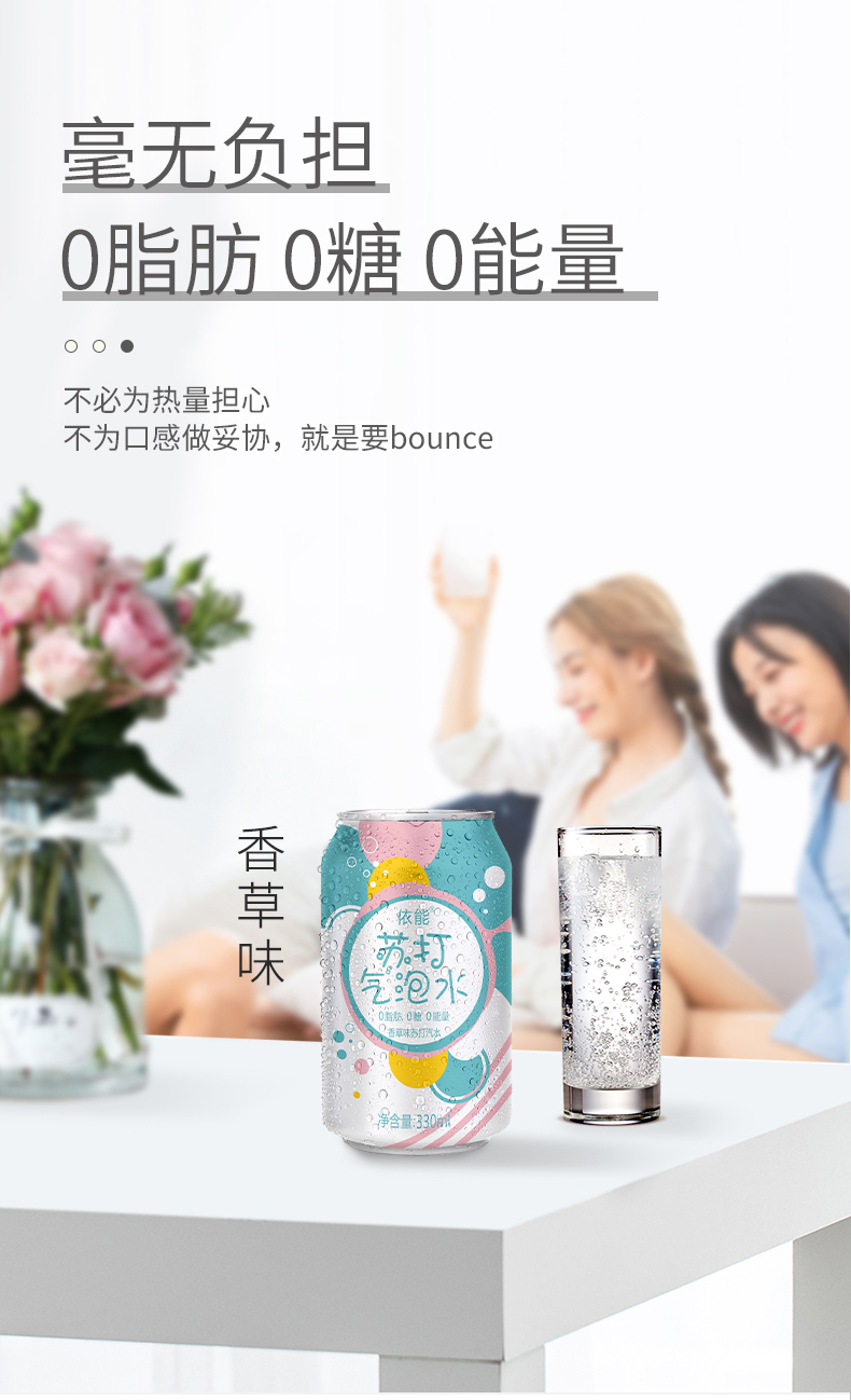 5种惊喜口味 依能 苏打气泡水 330ml*24罐装 0糖0卡0脂 图7