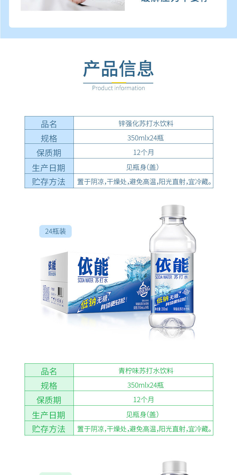 依能 无糖无汽 加锌苏打水350ml*24瓶 图8