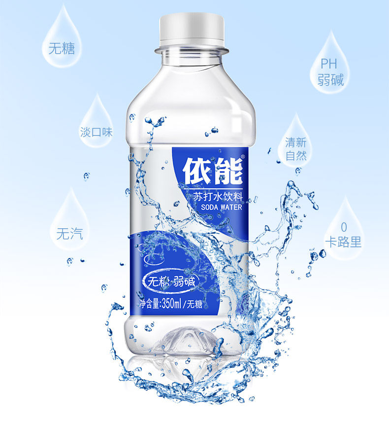 依能 原味/西柚 无糖无汽 弱碱性苏打水 350ml*24瓶 图5