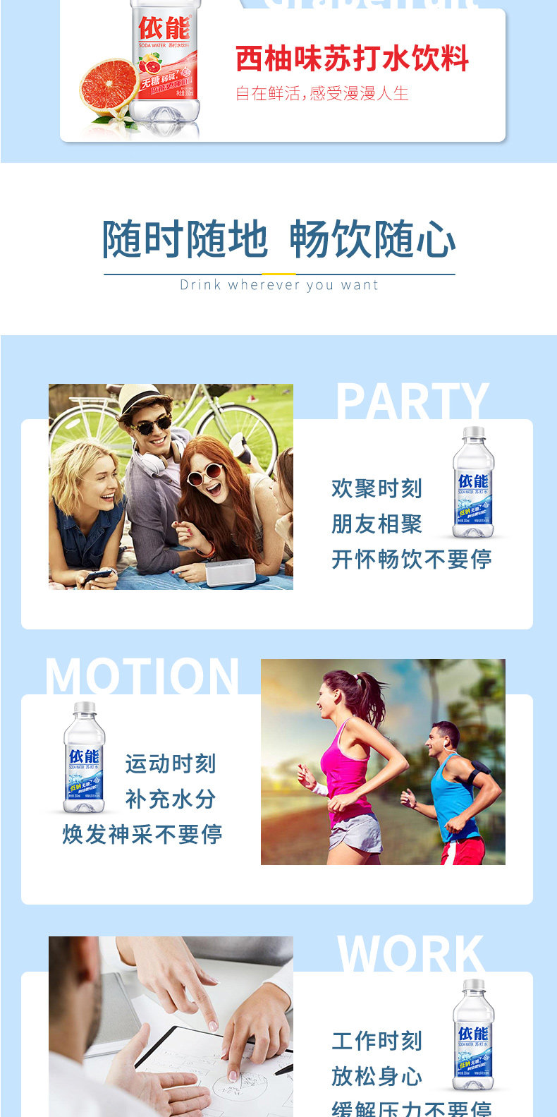 依能 无糖无汽 加锌苏打水350ml*24瓶 图7