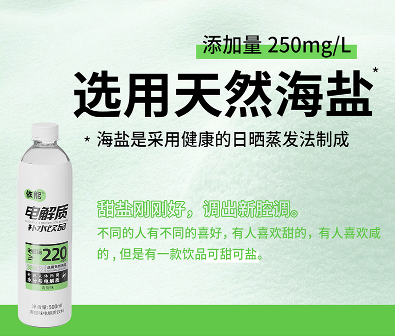 依能 0糖0卡 电解质运动饮料 500ml*12瓶 天猫优惠券折后￥39.9包邮（￥59.9-20）3味可选