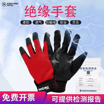 Aerial view electrician insulation gloves anti-electrocution 220v light and thin flexible low pressure home AC Industry 380v Anti-electric