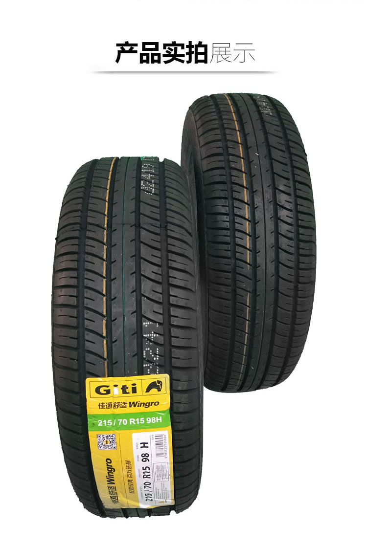 Lốp xe tự động Jiatong 600V1 / Wingro 215 / 70R15 Regal Ruifeng GL8 Bộ sưu tập mới chính hãng gia lop xe oto