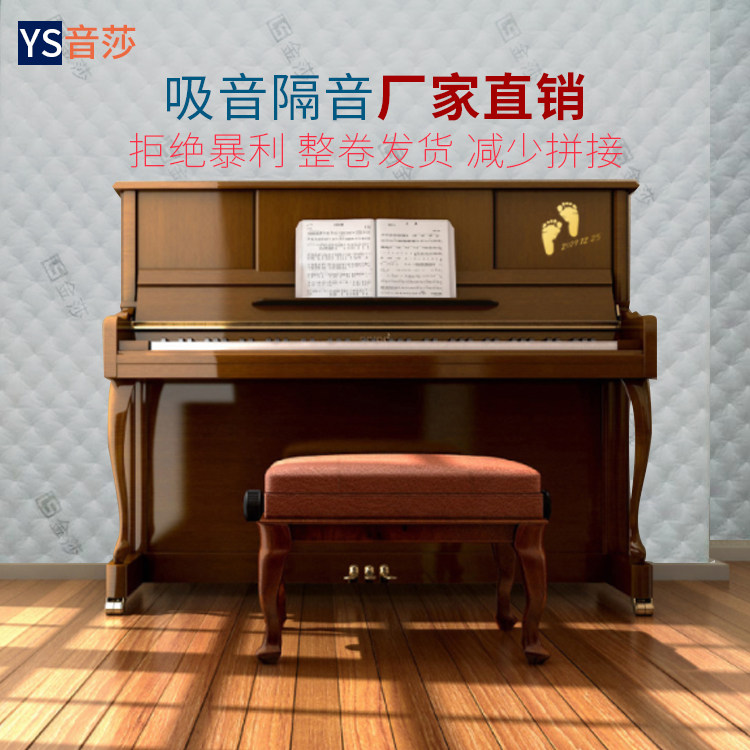 soundproof cotton wall indoor sound absorbing cotton piano silencing cotton home recording audiophical room downtone material egg cotton