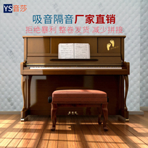 Sound insulation cotton wall indoor sound absorption cotton piano sound attenuation cotton home recording audition room sound reduction material egg cotton