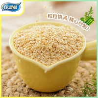 康雅酷 Sichuan White Sesame 250G Чистый промывка и отходы -лифрово -порошковые ингредиенты.