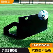 Football training rebound baffle portable folding anti-impact passing trainer tactical board multi-functional practice board