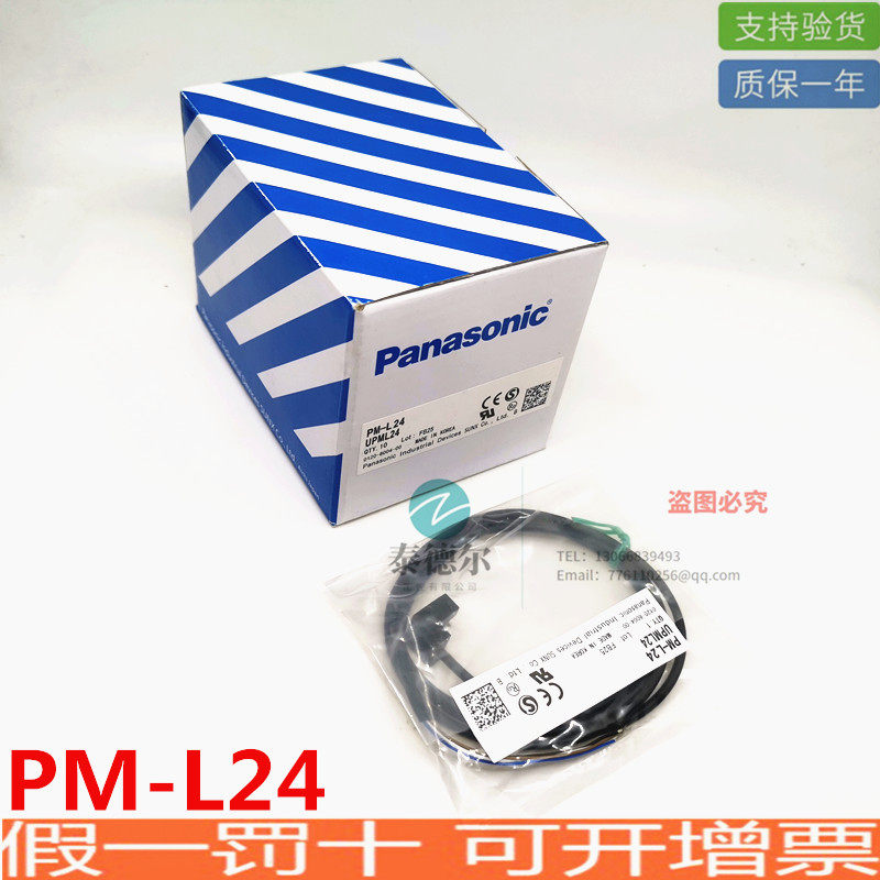 Original Panasonic photoelectric switch PM-L24 L25 U24 R24-R K24 F24 T45 Y45-P sensor