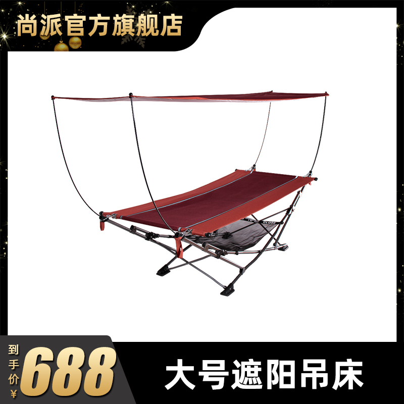 Shangpai hanging bed Folding bed Single outdoor large shade leisure bed Anti-rollover widened camping outdoor bed Portable