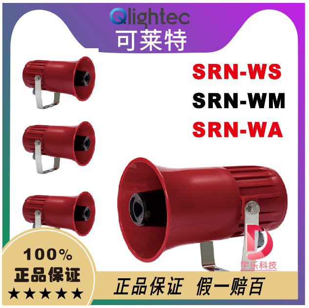 Q-Light Srn-Ws-Wm-Wa Signal Speaker Electric Bell Speaker Srn