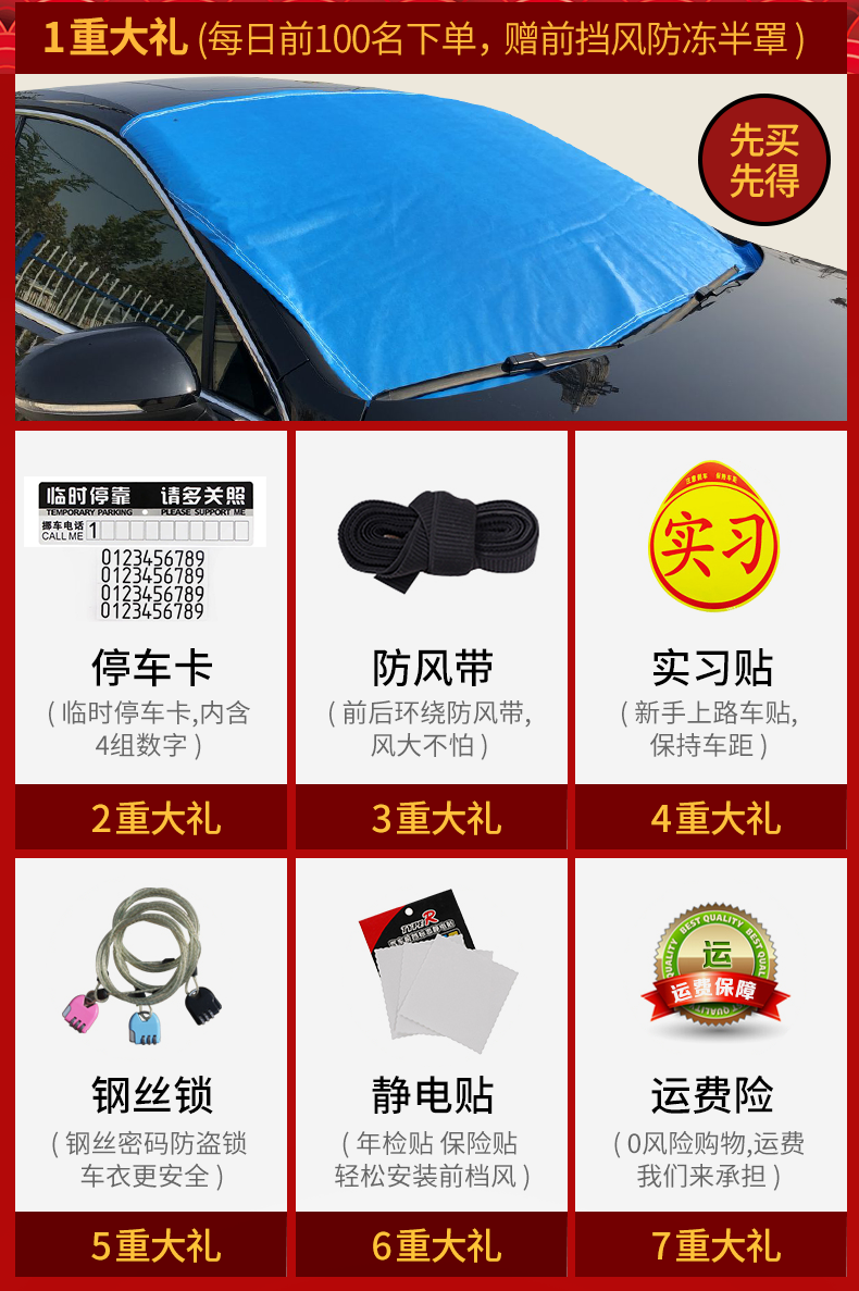【专车定制】猎豹CS10/CS9车衣车罩专用冬季加厚防晒防雨防雪车套商品详情图