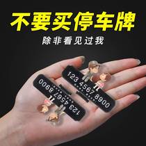 Temporary parking number plate Norway telephone car black technology car interior decoration supplies Daycar interior parts