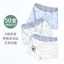 Red Bean Home Boy Baby Cartoon Flat Corner Four Corner Underwear Children 50 Cotton Boneless a Class CUHK Scout Underpants