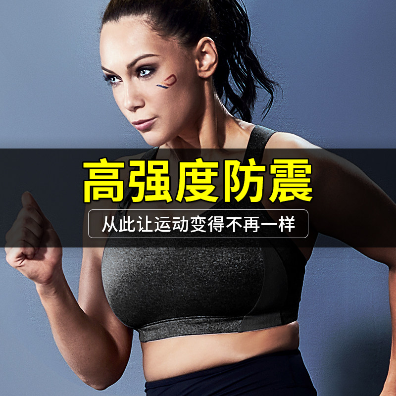 Large size sports underwear women's high-strength shockproof running vest big chest small fat mm professional fitness bra summer