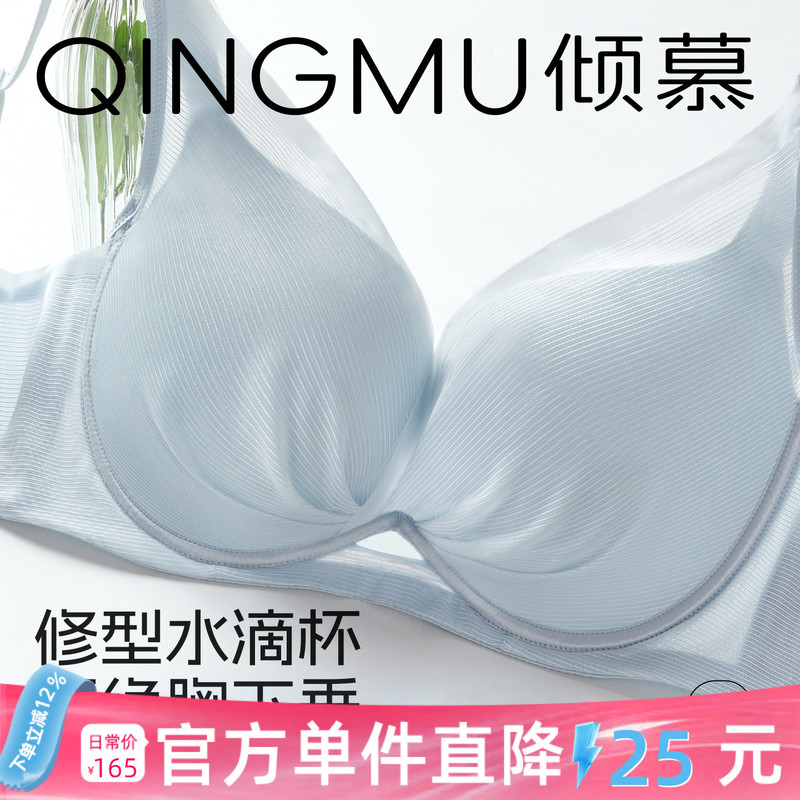 Memory Soft Steel Ring Anti-Sagging Bra, Large Bust Minimizing Bra for Women, Summer Thin Push-Up Bra, Plus Size Full Cup Bra