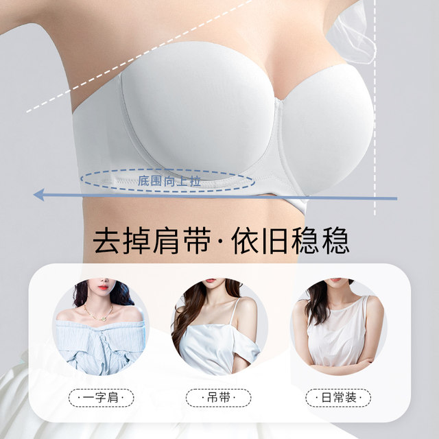 ຊົມເຊີຍ Yisheng strapless ຂະຫນາດໃຫຍ່ underwear ໄຂມັນ mm seamless push-up ຂ້າງເບິ່ງບໍ່ເຫັນຫນ້າເອິກບໍ່ລື່ນຫໍ່ຊຸດແຕ່ງງານບາງໆ