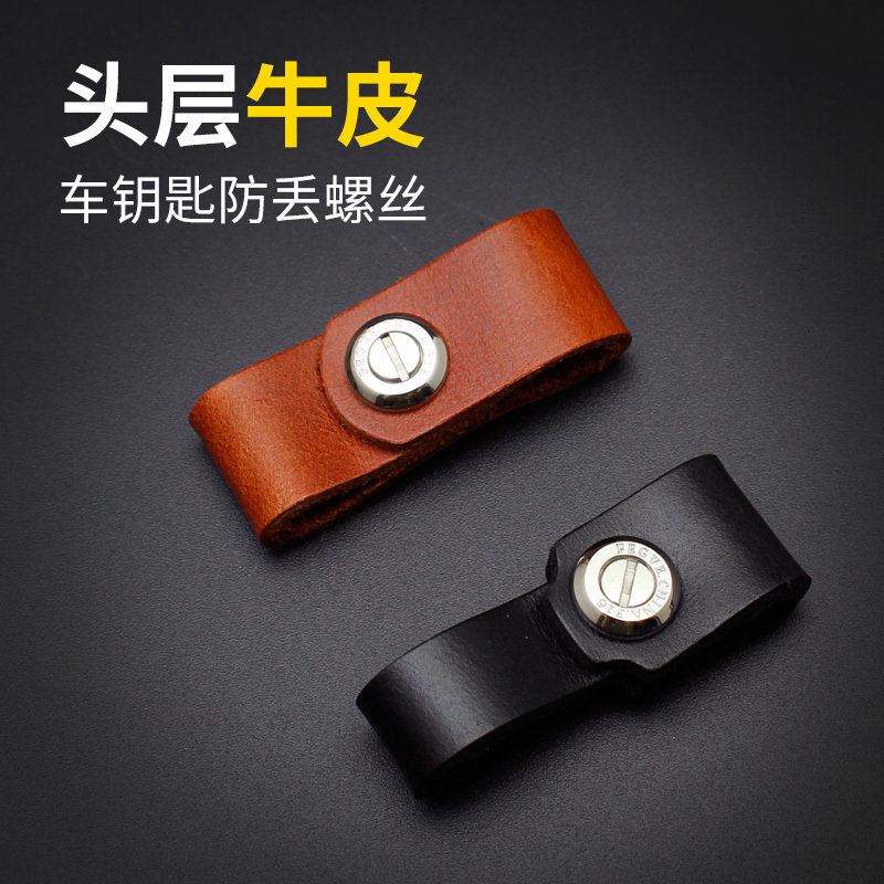 Anti-Lost Titanium Alloy Screw Head Layer Cowhide Leather Connector Strap Belt Keychain Car Keychain Genuine Leather Buckle