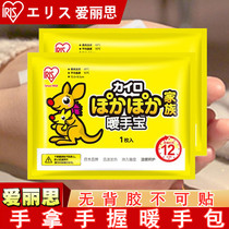 Japan Alice warm stickers Baby hand warm hand stickers Self-heating winter warm hand treasure Student hand warm bag warm bag