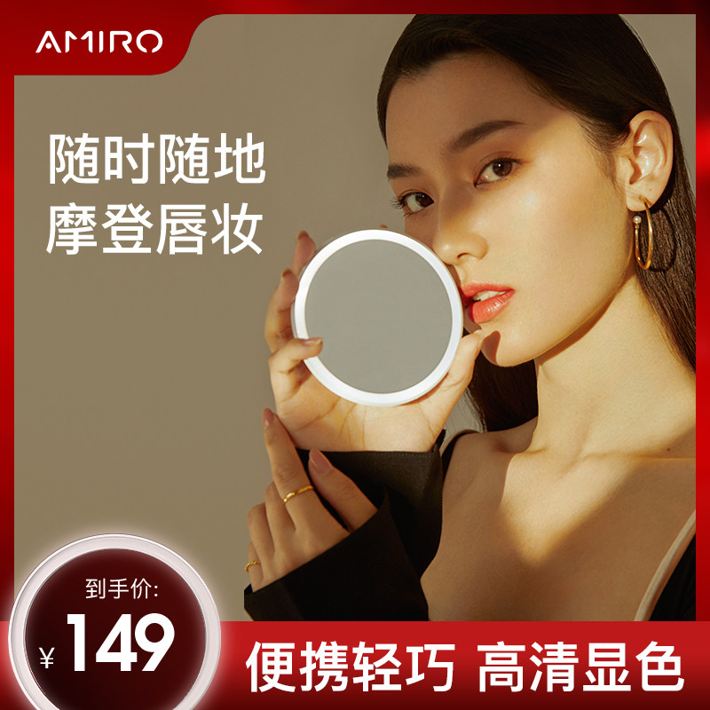 AMIRO body mirror FREE series LED makeup mirror with light portable fill light beauty mirror