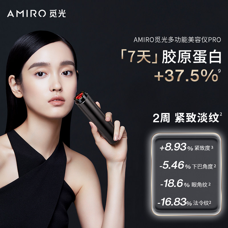 清晰下颌线】AMIRO美容仪值不值？1699元能买到紧致脸吗？_电子美容仪非