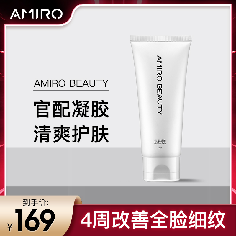 AMIRO Light Finding Six Pole RF Beauty Instrument Official Gel Face High Introduction Moisturizing Deep Lock Water