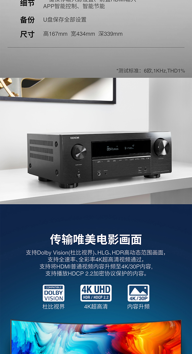 Bộ khuếch đại Denon / Denon AVR-X2500H Bộ khuếch đại AV 7.2 kênh chuyên nghiệp công suất cao Bluetooth âm thanh toàn cảnh nhà hát âm thanh 	tấm ốp tường cách âm 