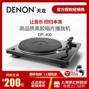 bán đầu đĩa than loa kèn	 Máy ghi âm vinyl Denon / Dragon DP-400 ghi âm máy ghi âm hiện đại retro máy ghi âm cũ - Máy hát 	máy nghe nhạc đĩa than giá rẻ