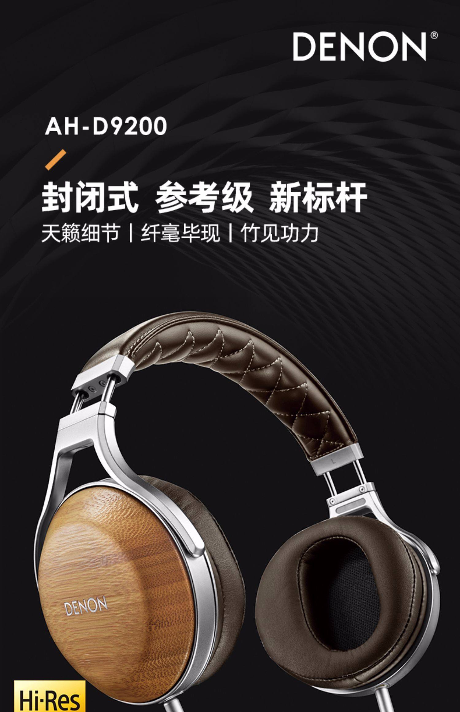 イヤホン DENON AH-D9200 Denon AH-D9200 - Premium Over-Ear Headphones | ListenUp