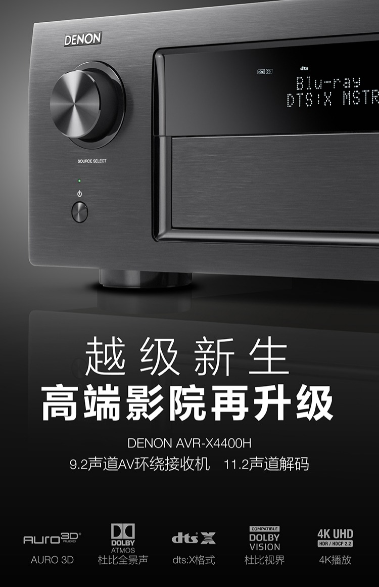 ốp tường cách âm Denon / 天龙 AVR-X4400H Bộ khuếch đại AV 9.2 kênh gia đình chuyên nghiệp gây sốt công suất cao kỹ thuật số Bluetooth khuếch đại âm thanh 5.1 âm thanh gia đình và âm thanh rạp hát video bass dây loa hát karaoke