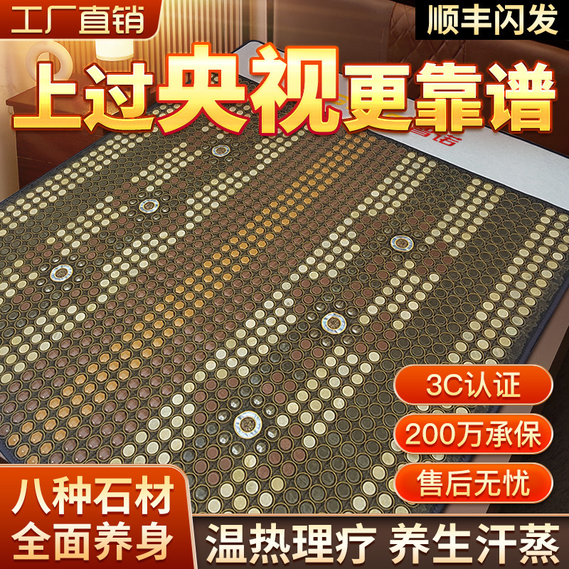 Heated Jade Mattress, Xiuyu Stone, Bian Stone, Medicinal Stone, Germanium Stone, Magnet, Tourmaline, Electric Heating Therapy Bed, Magnetic Therapy Mat