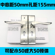 Hole distance 155 center distance 50 door handle lock Wooden door Bedroom door double tongue door lock with small 50 large 50 lock body