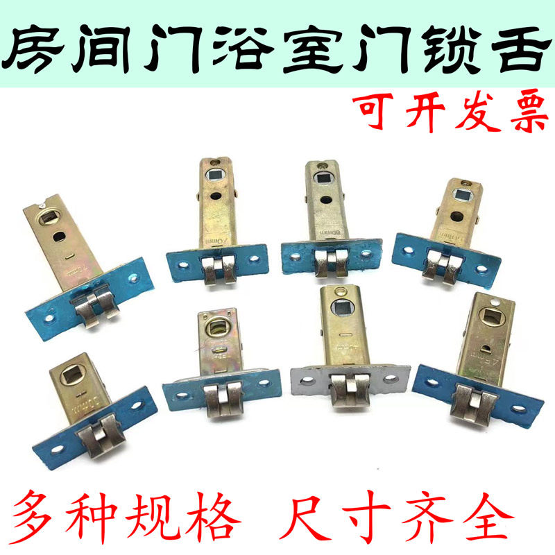Powder room lock tongue wooden door single tongue lock body single tongue accessories 35 40 45 50 60 70mm universal single tongue