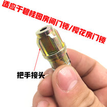 Country Garden door lock Cherry blossom room door lock handle joint Door lock accessories Daquan