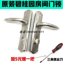 Sakura Country Garden room door special lock Mergu indoor door lock hole distance 190 center distance 83 Model SZ1551