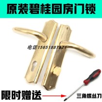 Country Garden special wooden door lock ROYAWAND Meiergu Cherry Blossom gold excellent room door lock SZ-1551