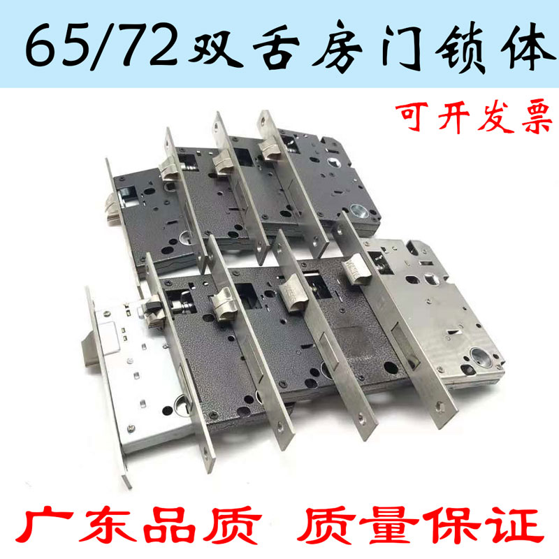 7250 fake insert core door lock body 6550 Double tongue door lock tongue stainless steel 7255 wood door lock core old fashioned